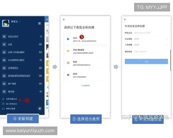 开云注册中心：助力企业快速完成注册流程的专业服务