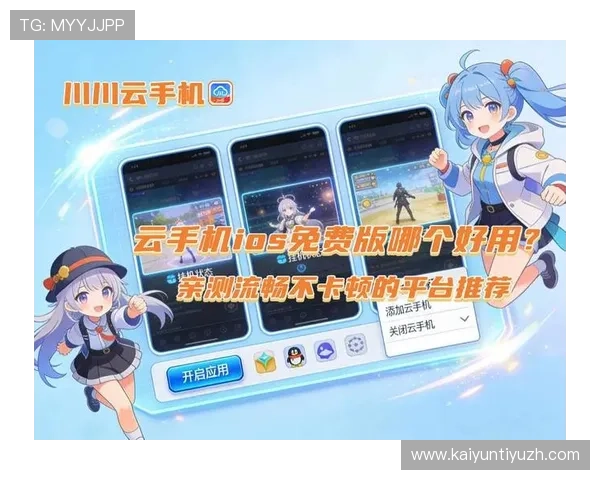 开云app下载手机版安卓平台最新版本，安全稳定运行支持多种游戏模式体验