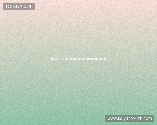 开云Kaiyun网址官方网站常见问题解答，解决用户在访问与使用过程中遇到的各种疑问