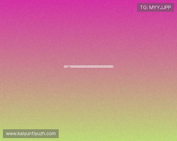 开云KY真人版全站登录常见问题与解决方案，帮助玩家顺利解决登录难题